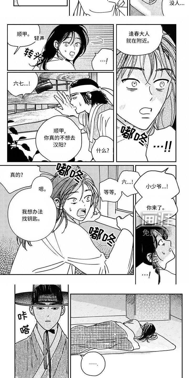 第127话6