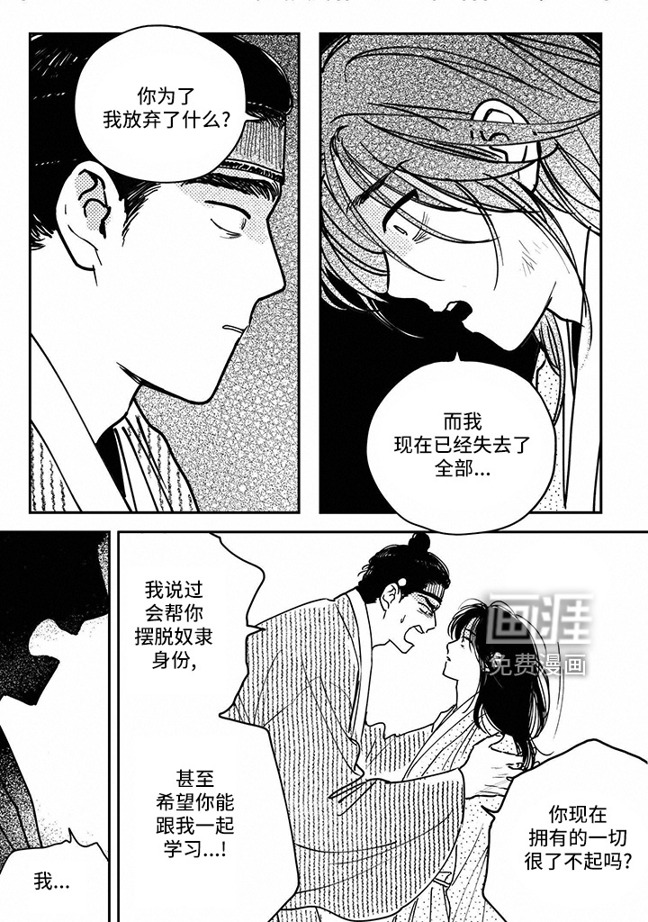 第125话6