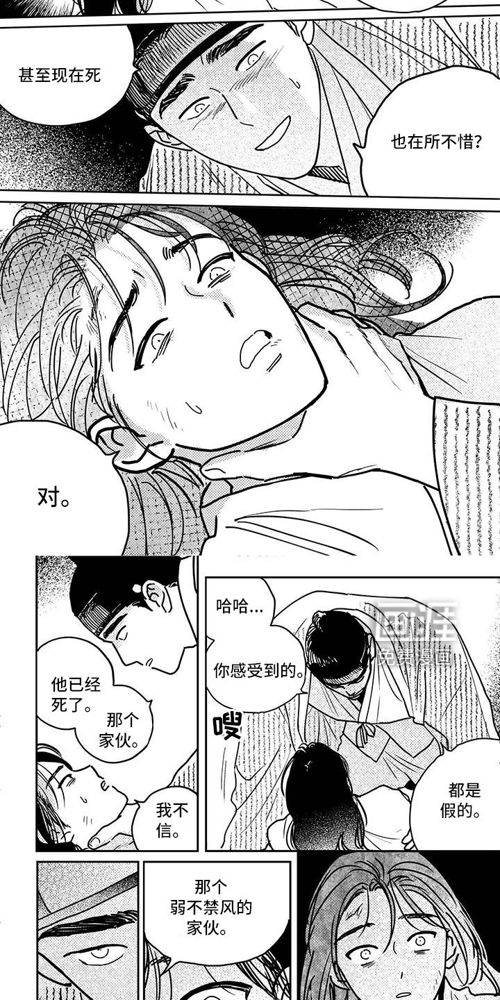 第124话3