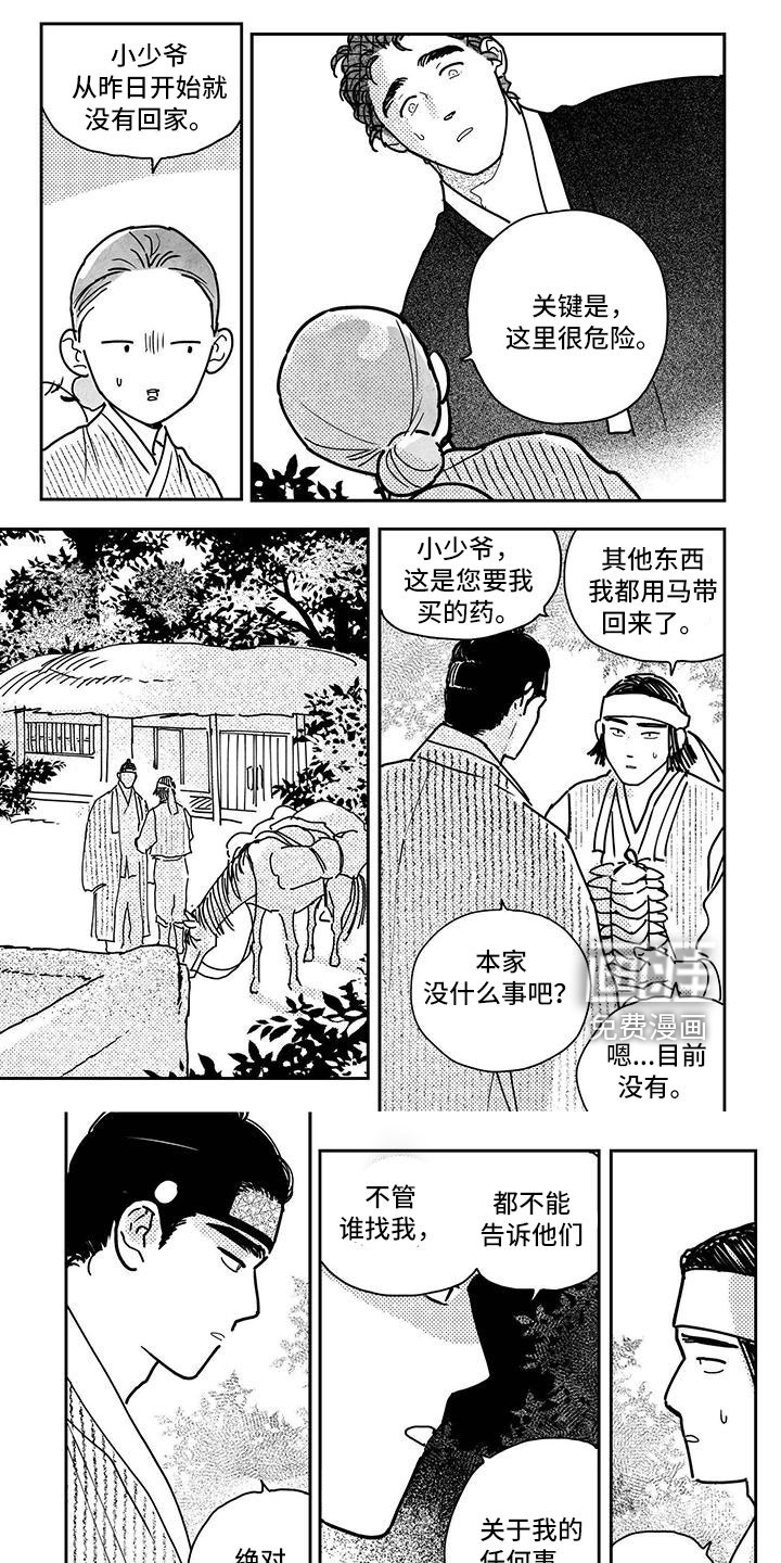 第124话7