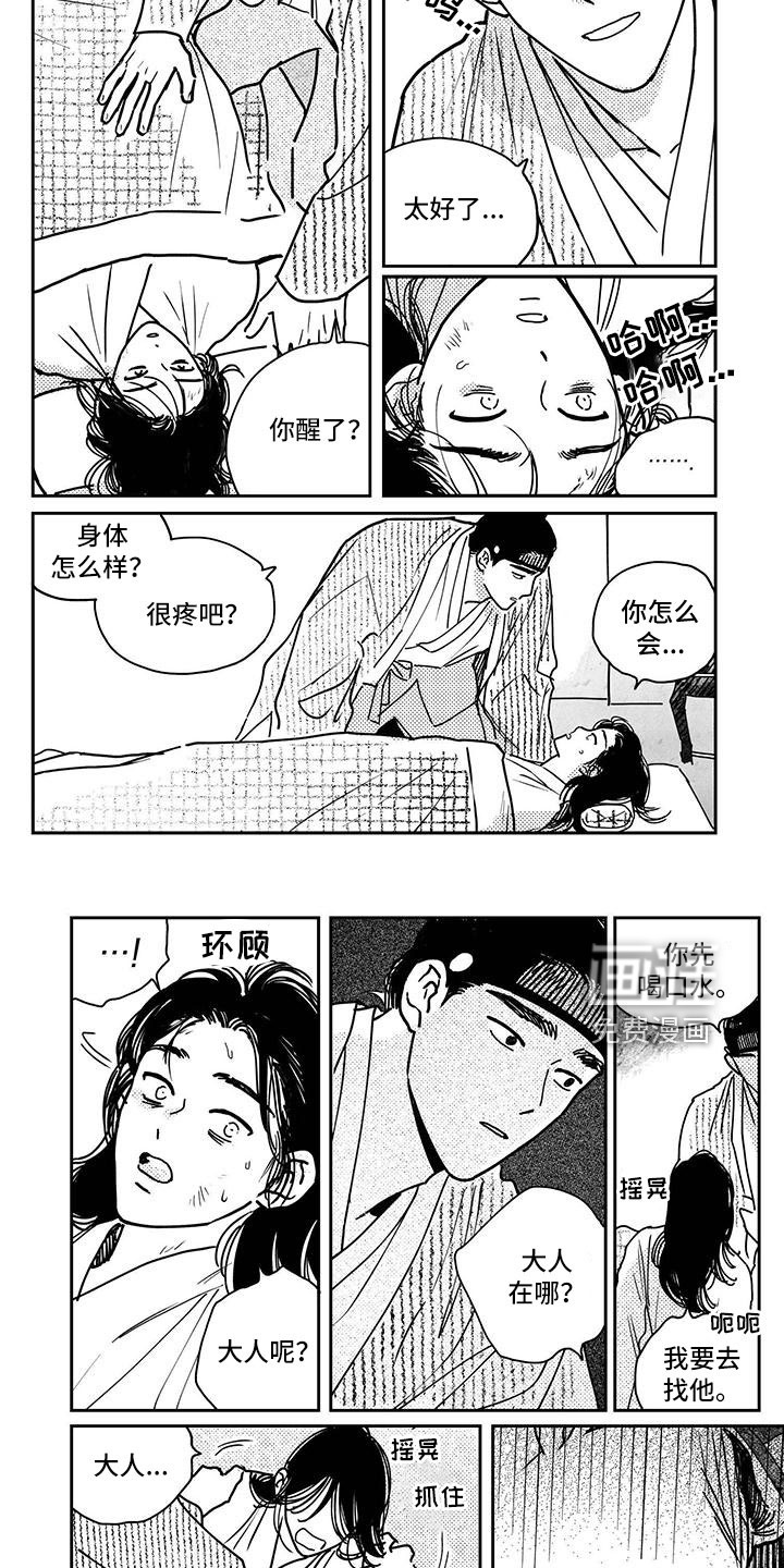 第123话3