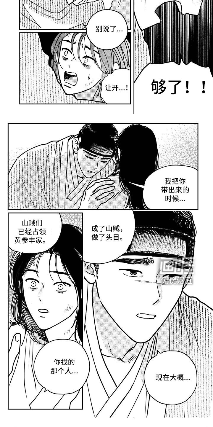 第123话4