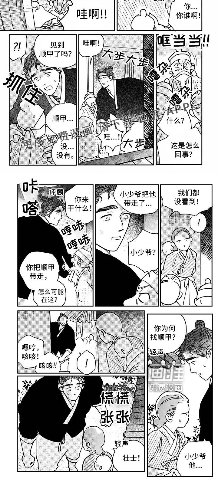 第123话6