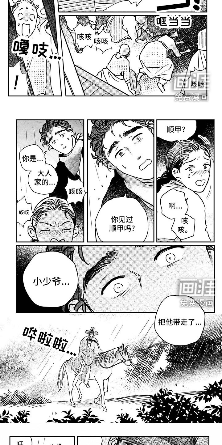 第122话3