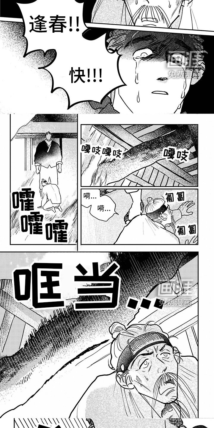 第121话4