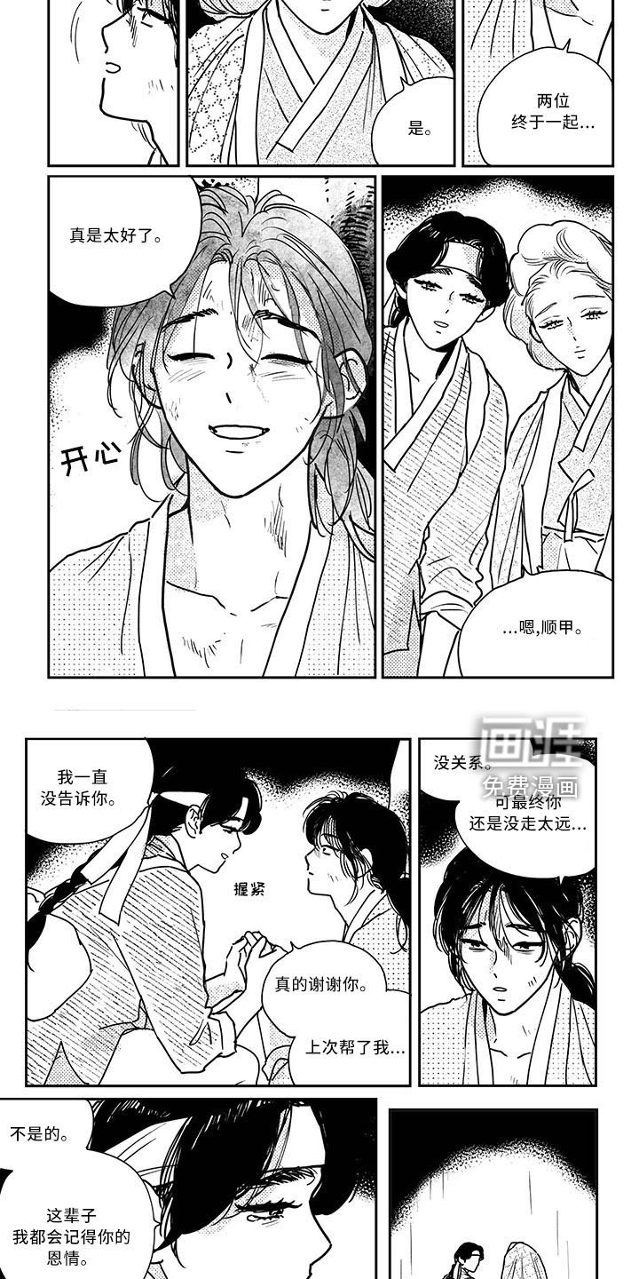 第119话3