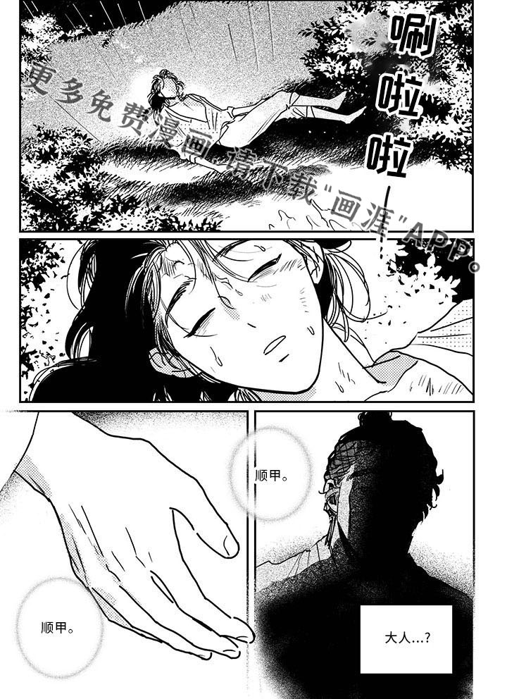 第119话5
