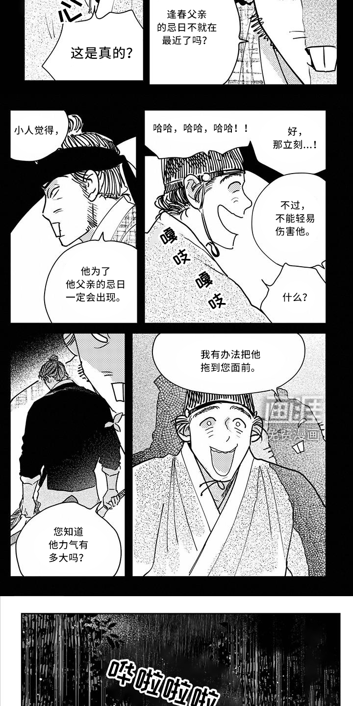 第117话2