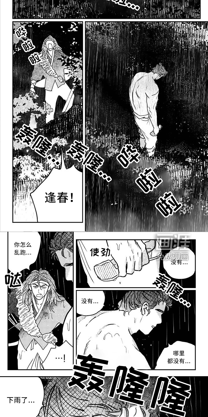第117话3