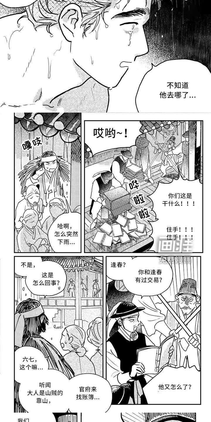 第117话4