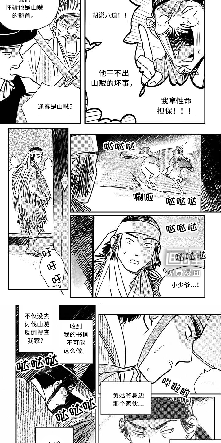 第117话5