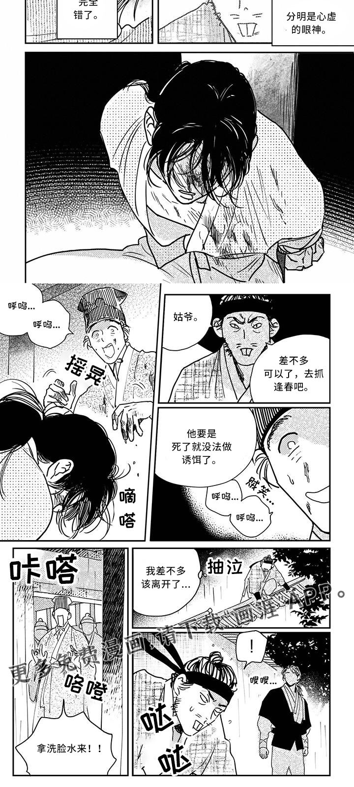 第117话6