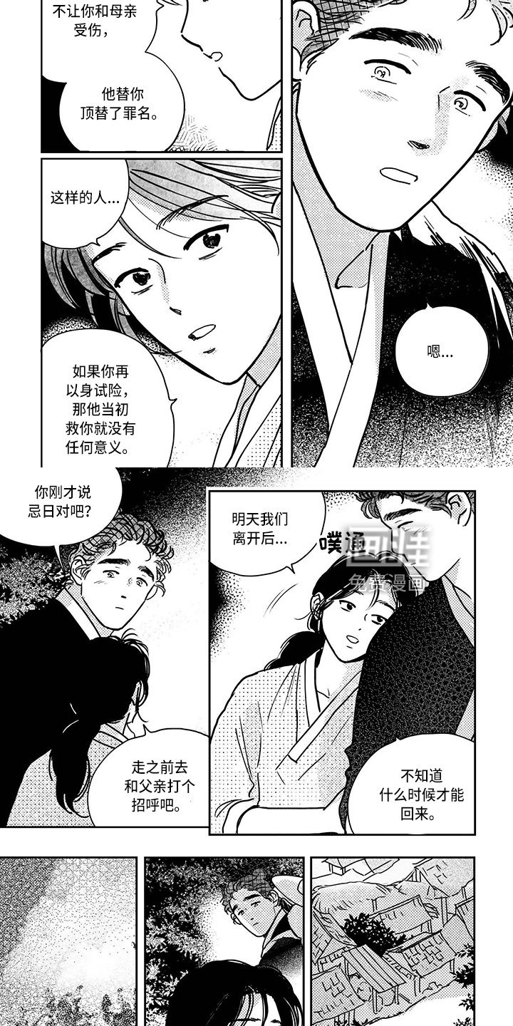 第116话1