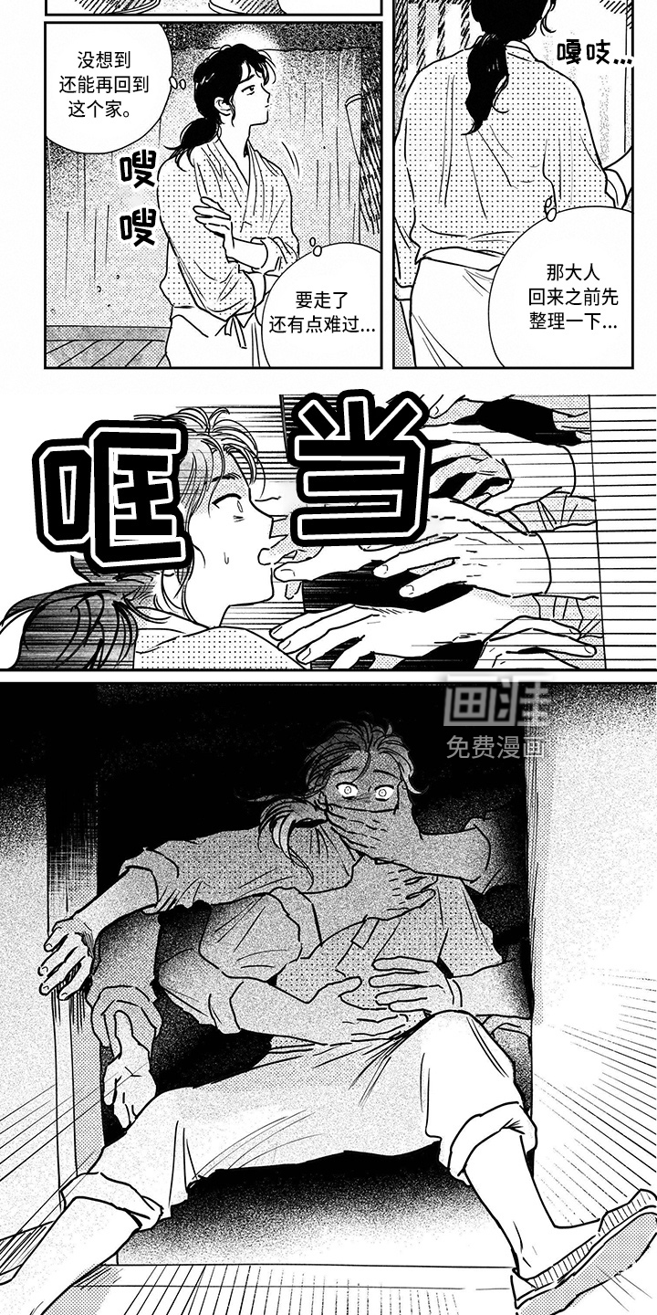 第116话4