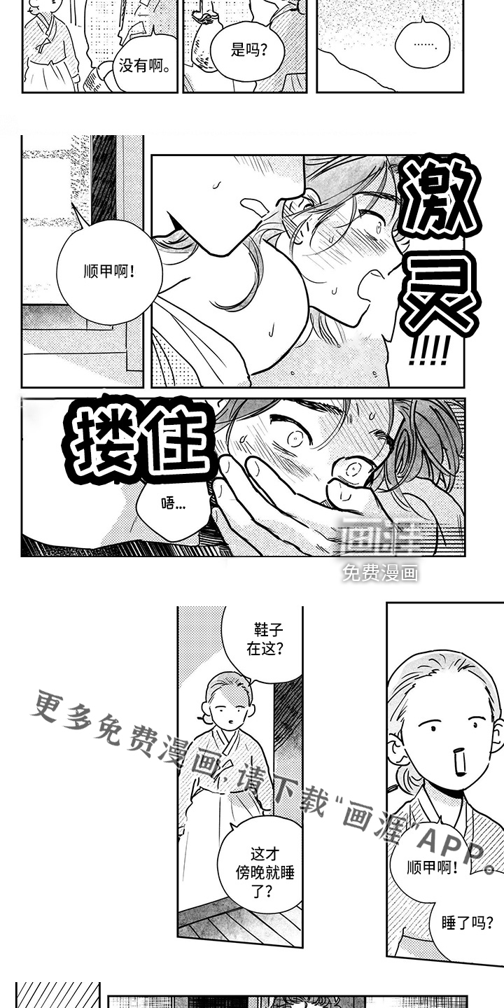 第114话3
