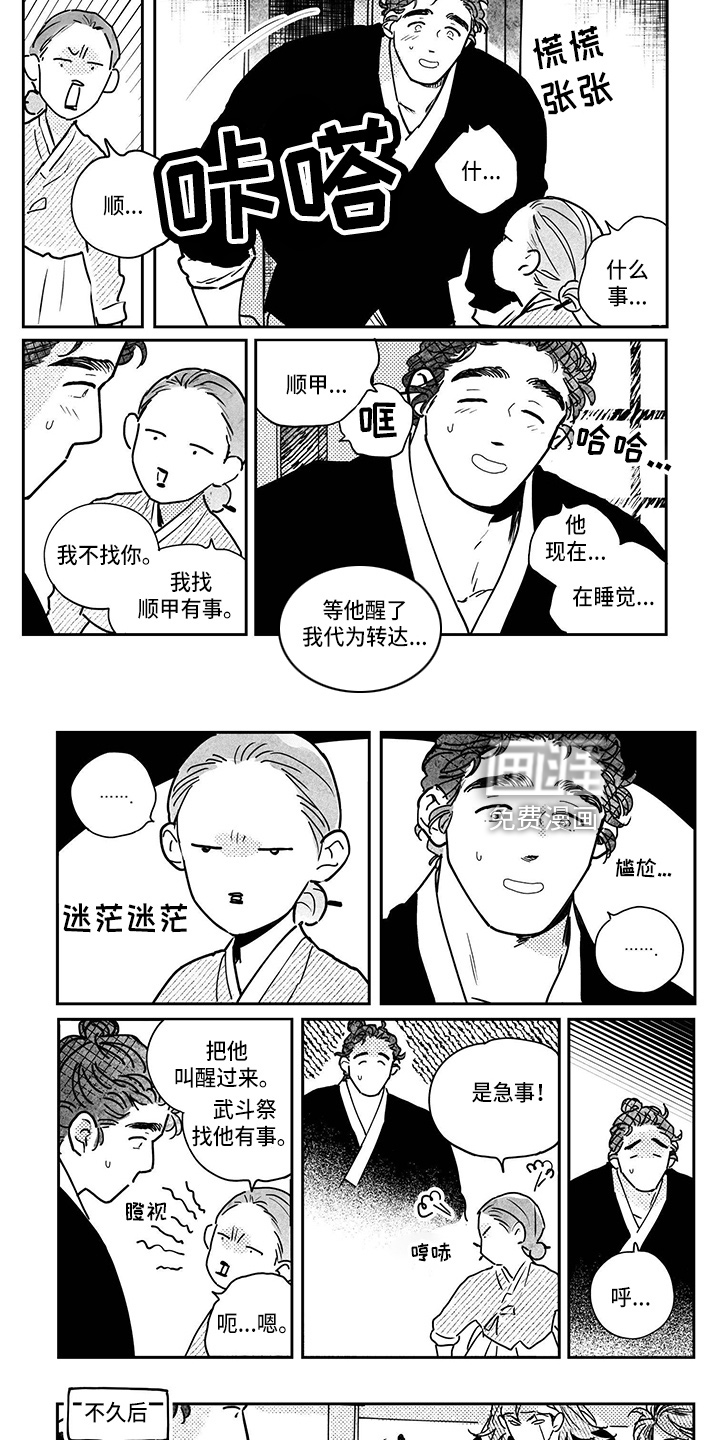 第114话4