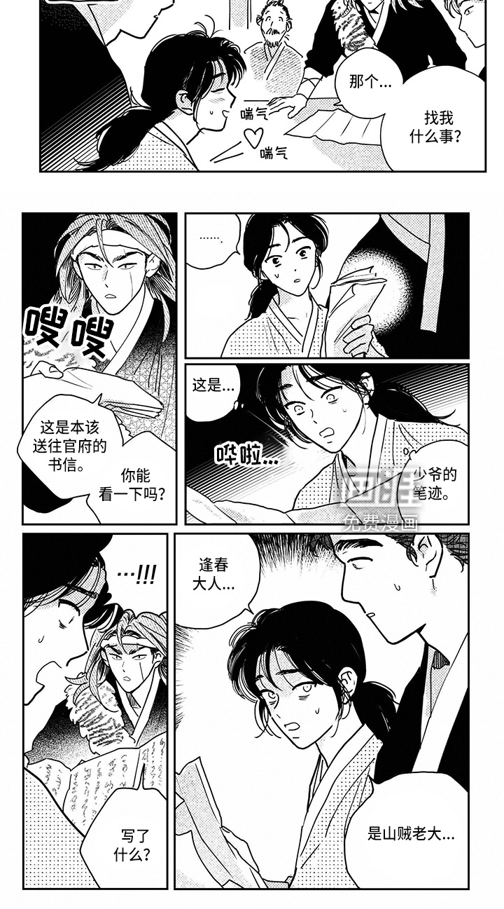 第114话5