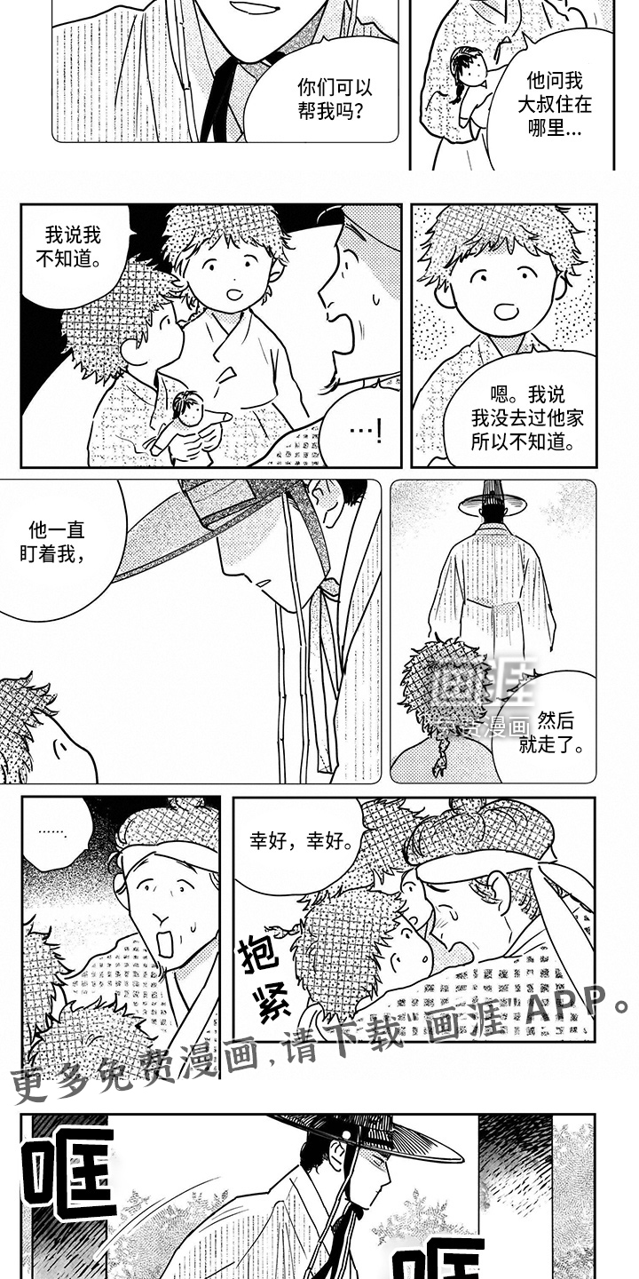 第113话2