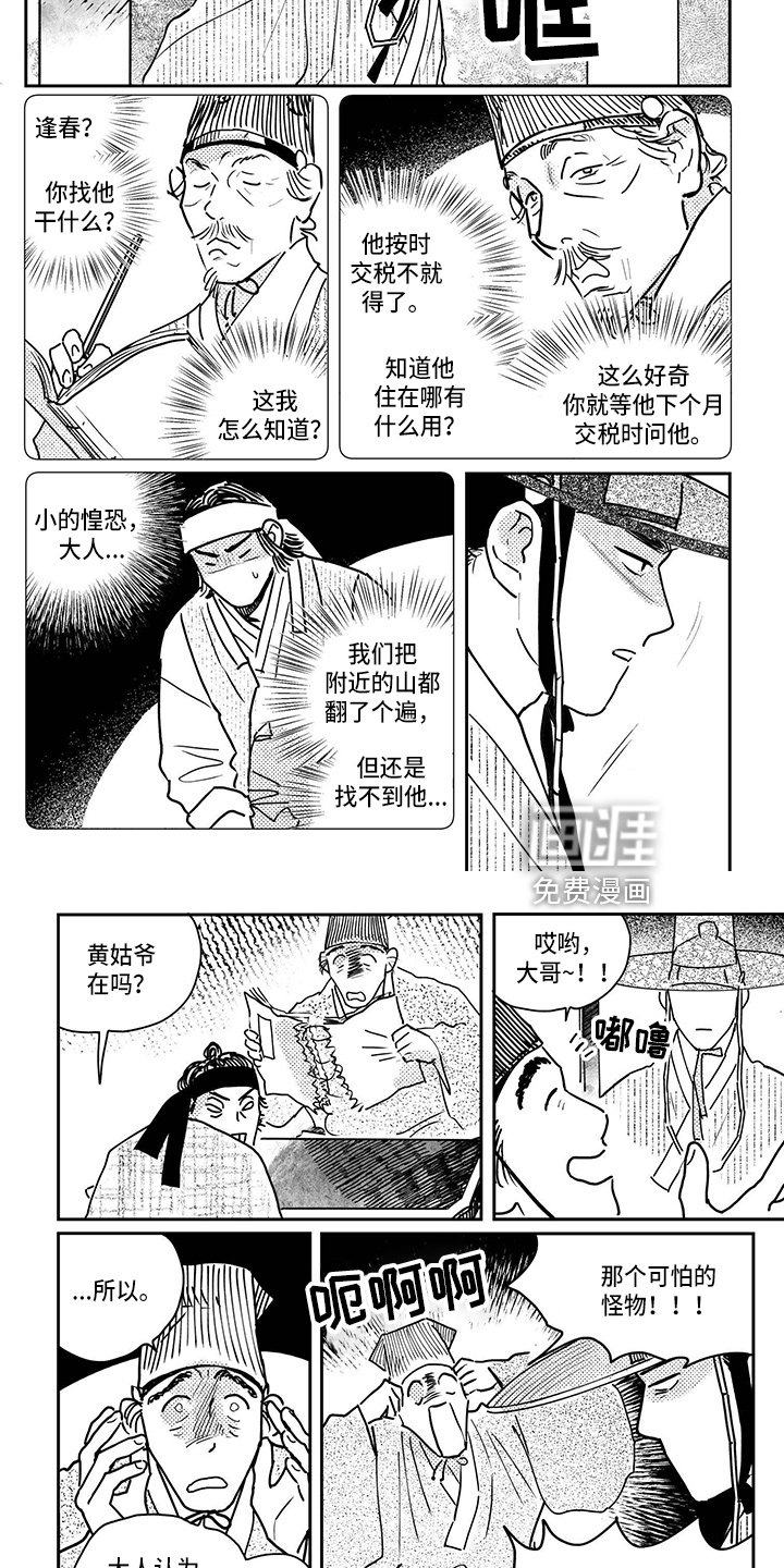 第113话3