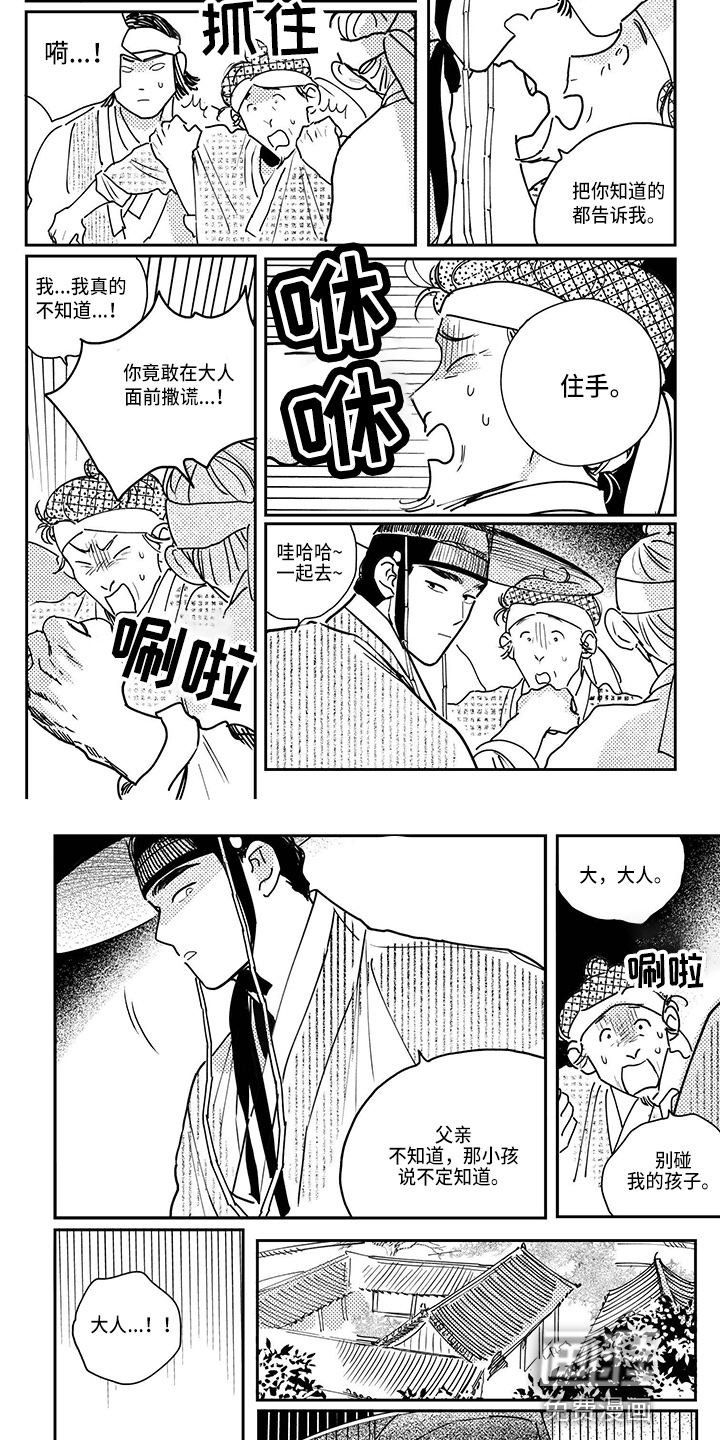第112话3