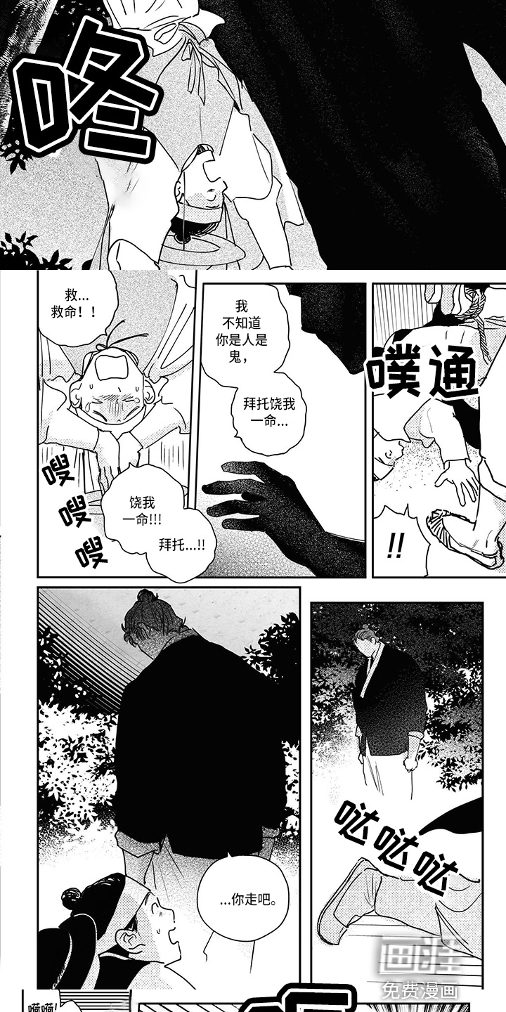 第111话4