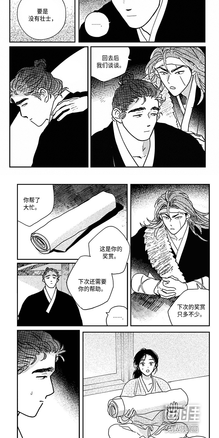 第111话6