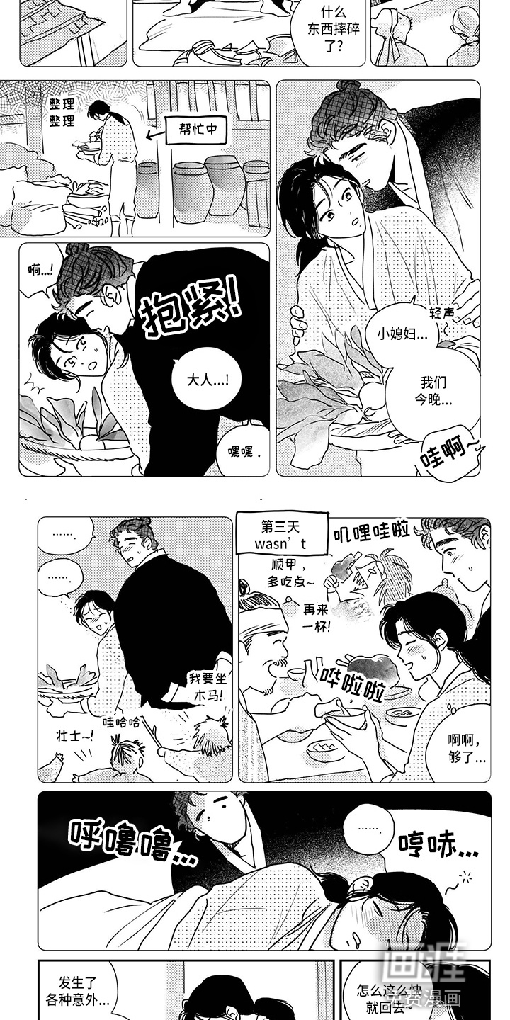 第110话2