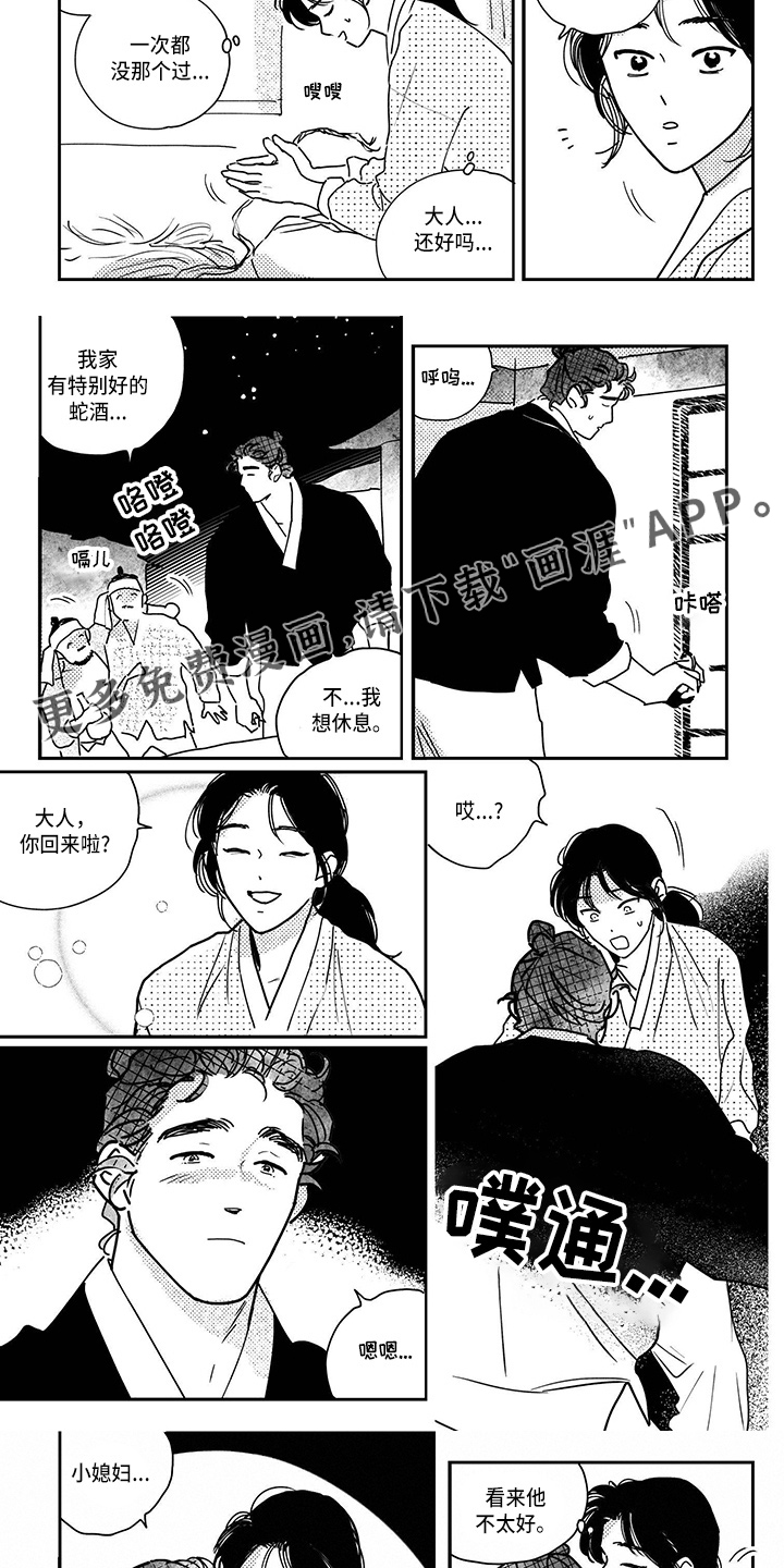 第110话3