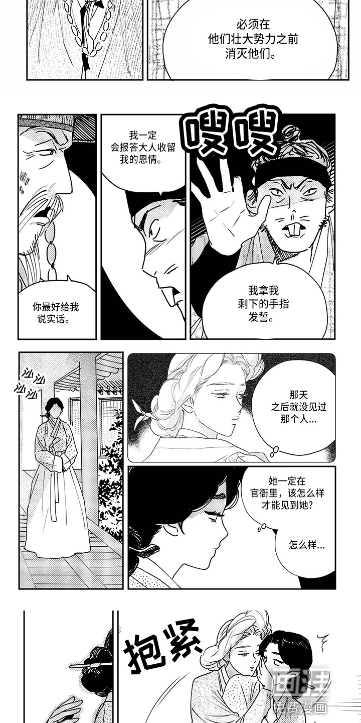 第109话2