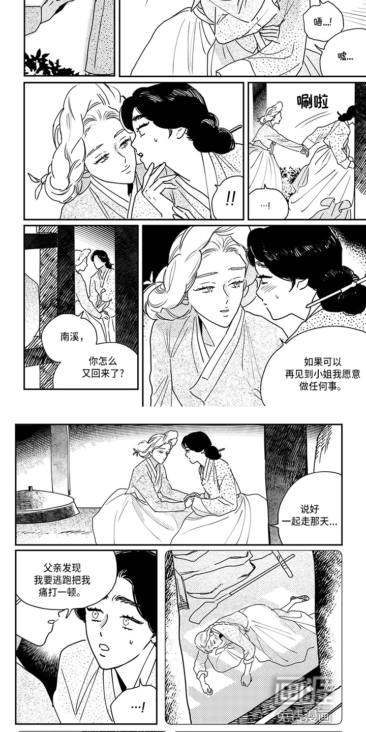 第109话3