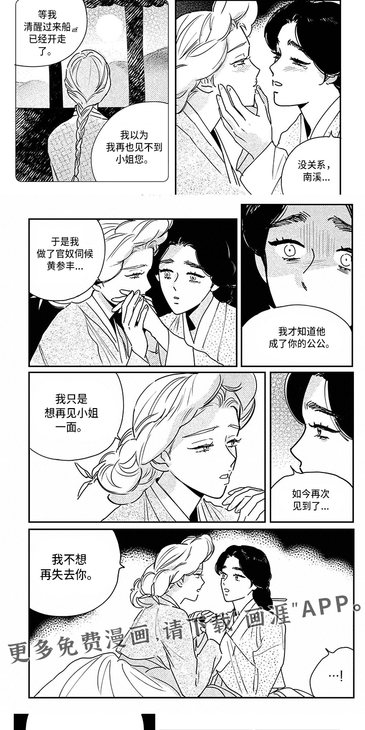第109话4