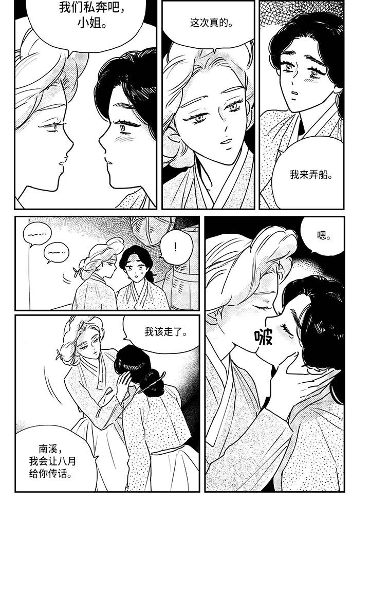 第109话5