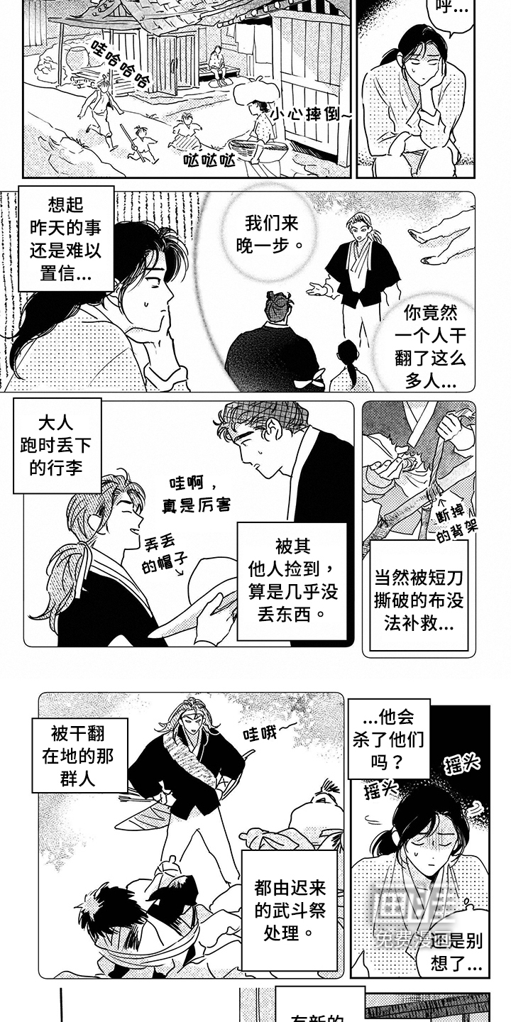 第108话3