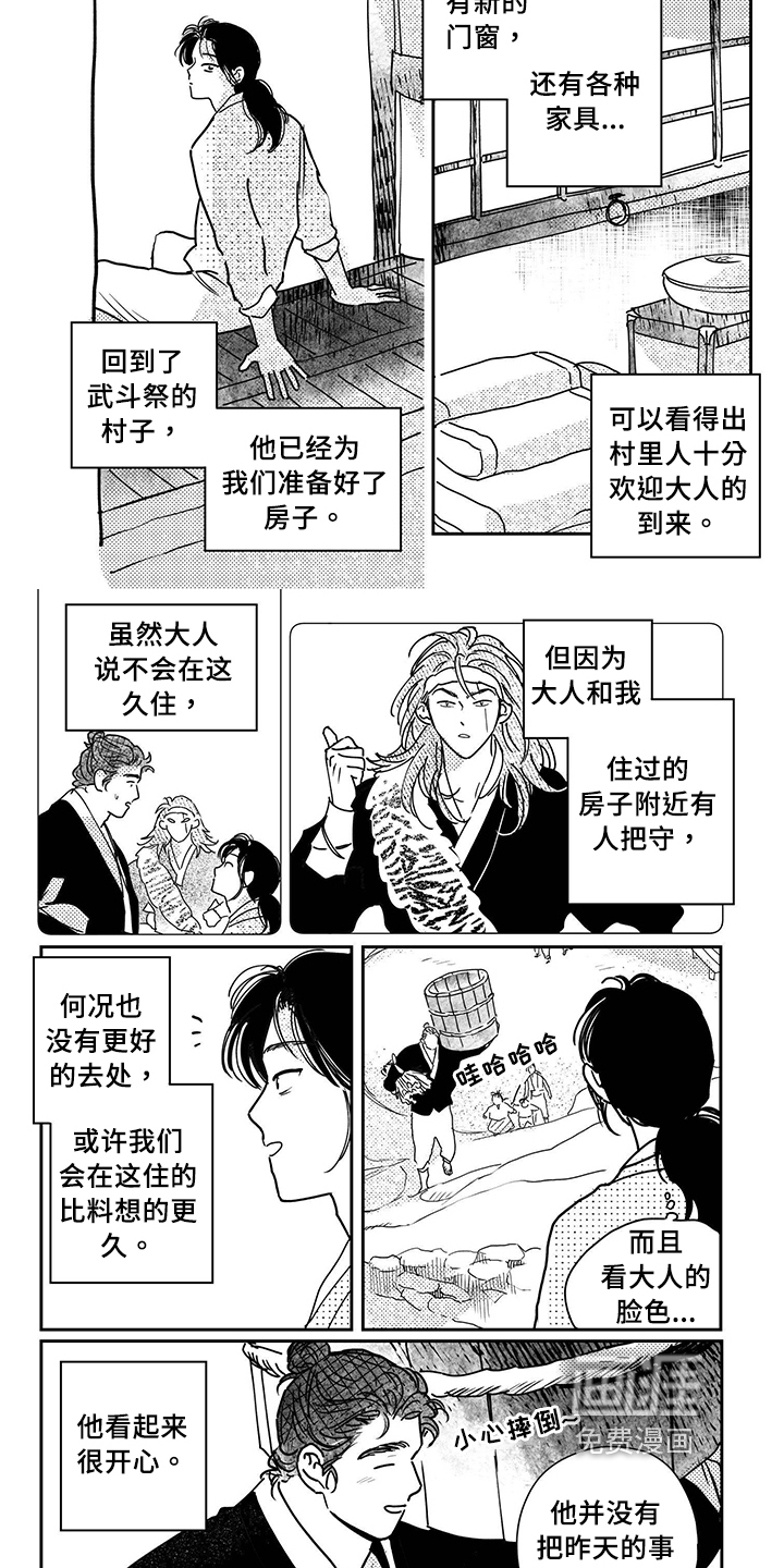 第108话4