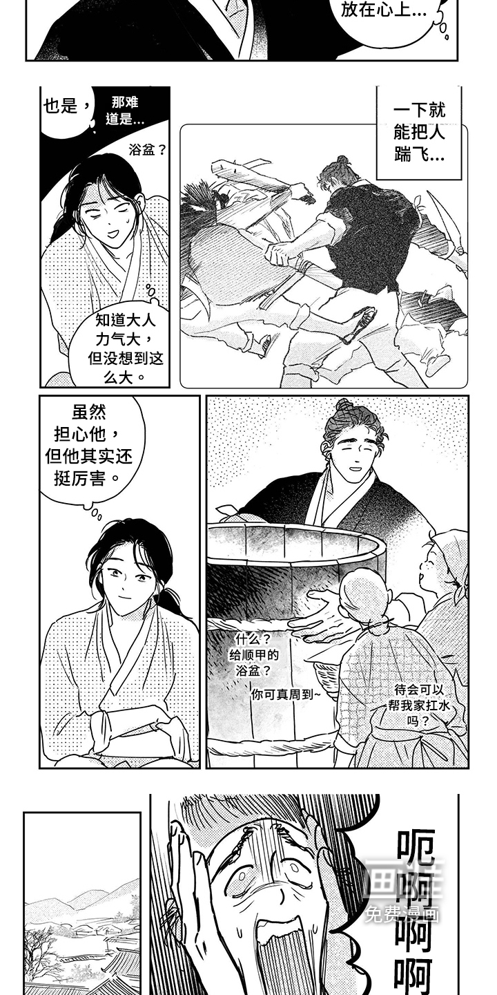 第108话5