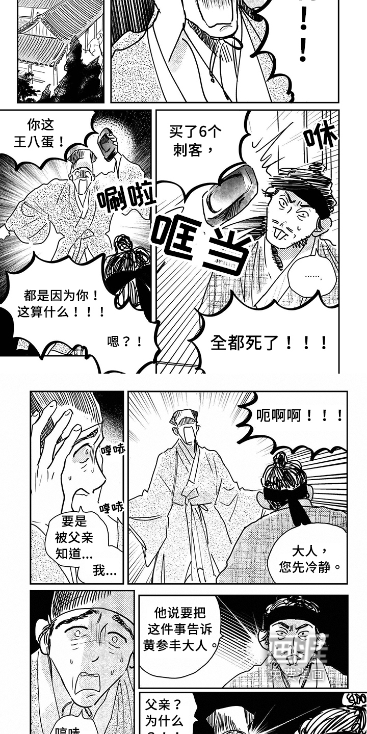 第108话6