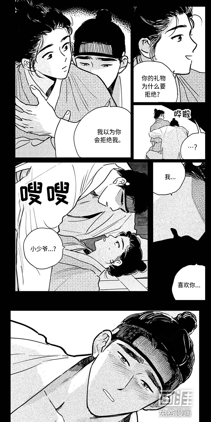 第107话3