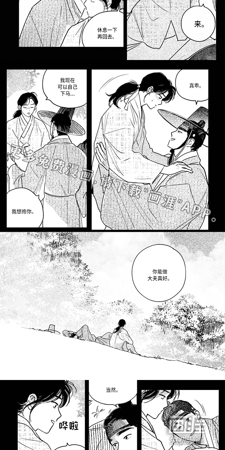 第106话2