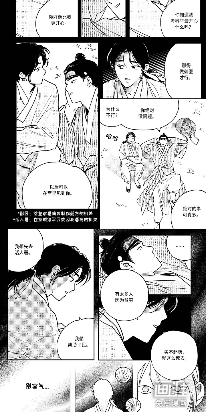 第106话3