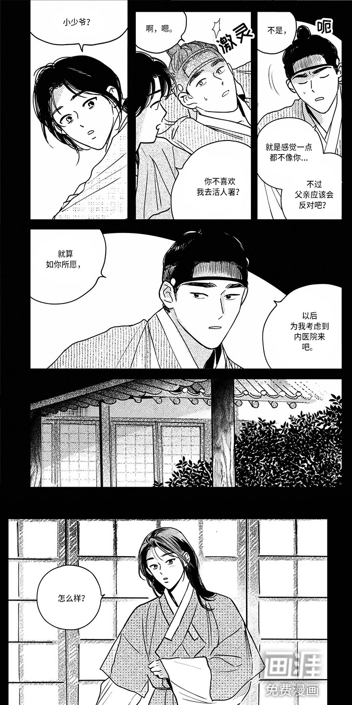 第106话5