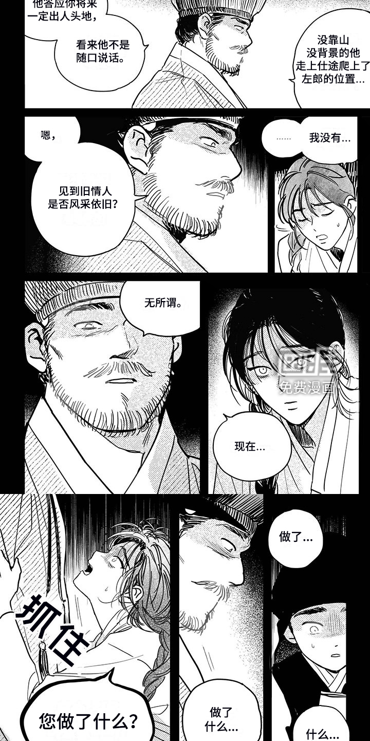 第105话10