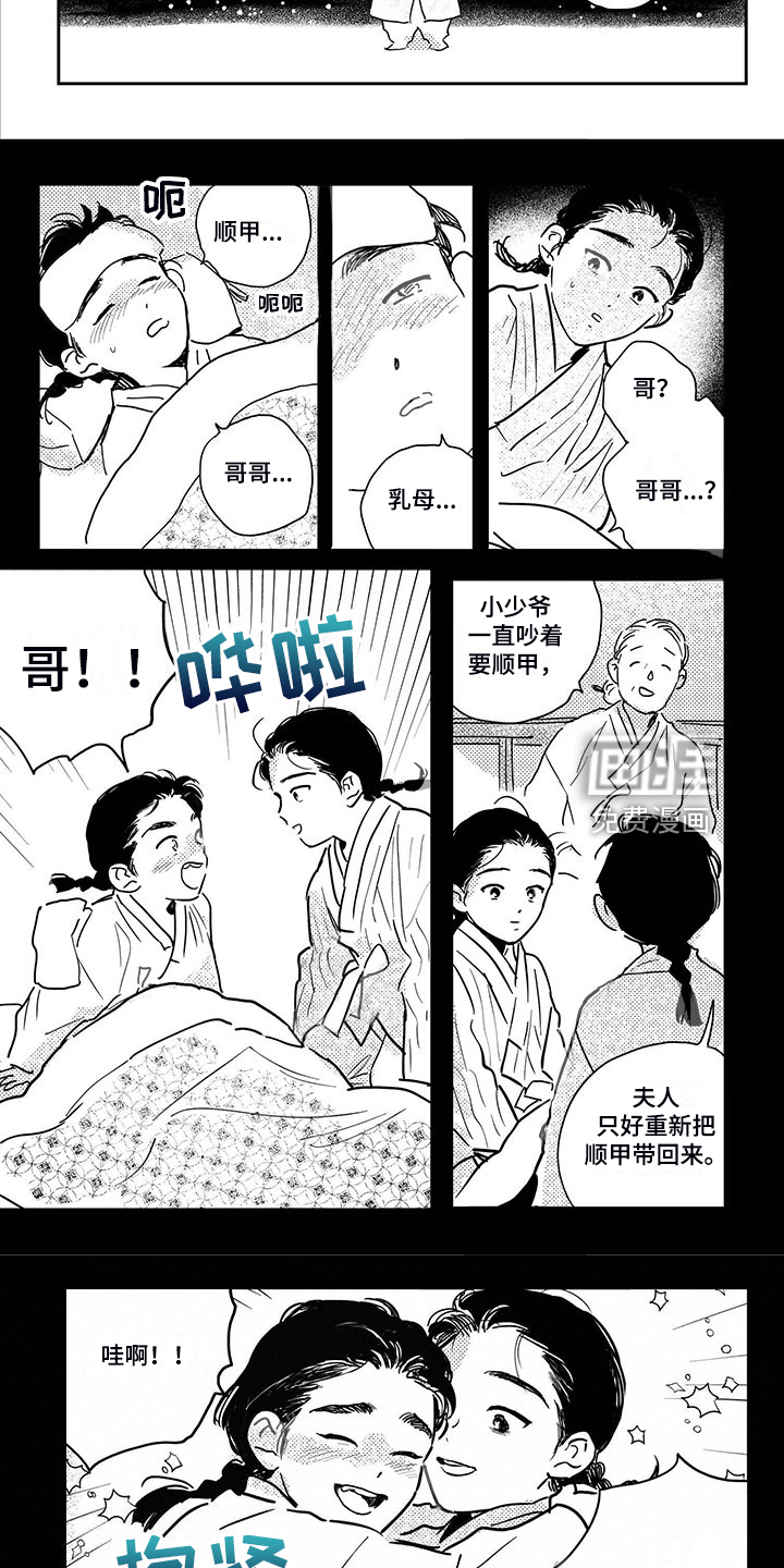 第105话12