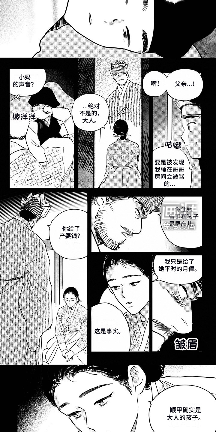 第105话2