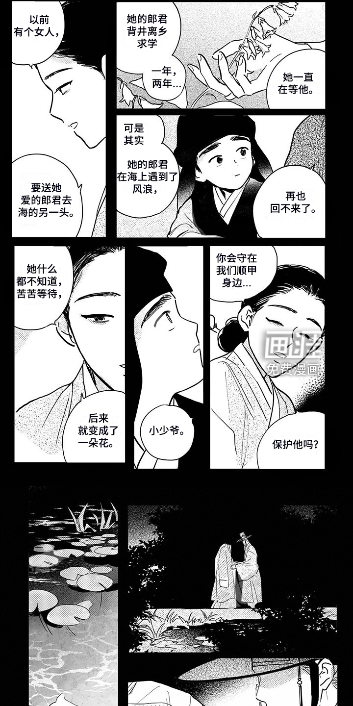 第105话5