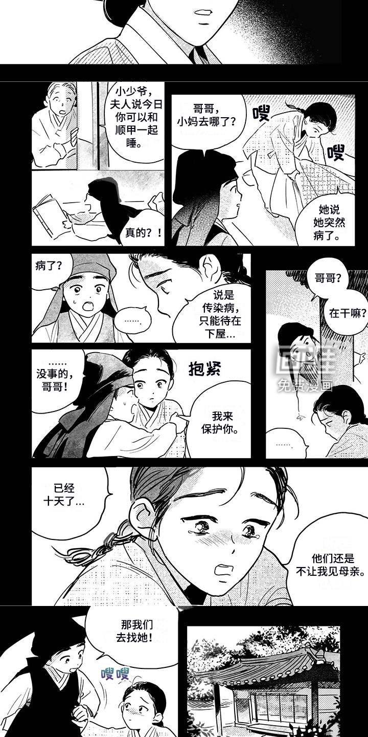 第105话7