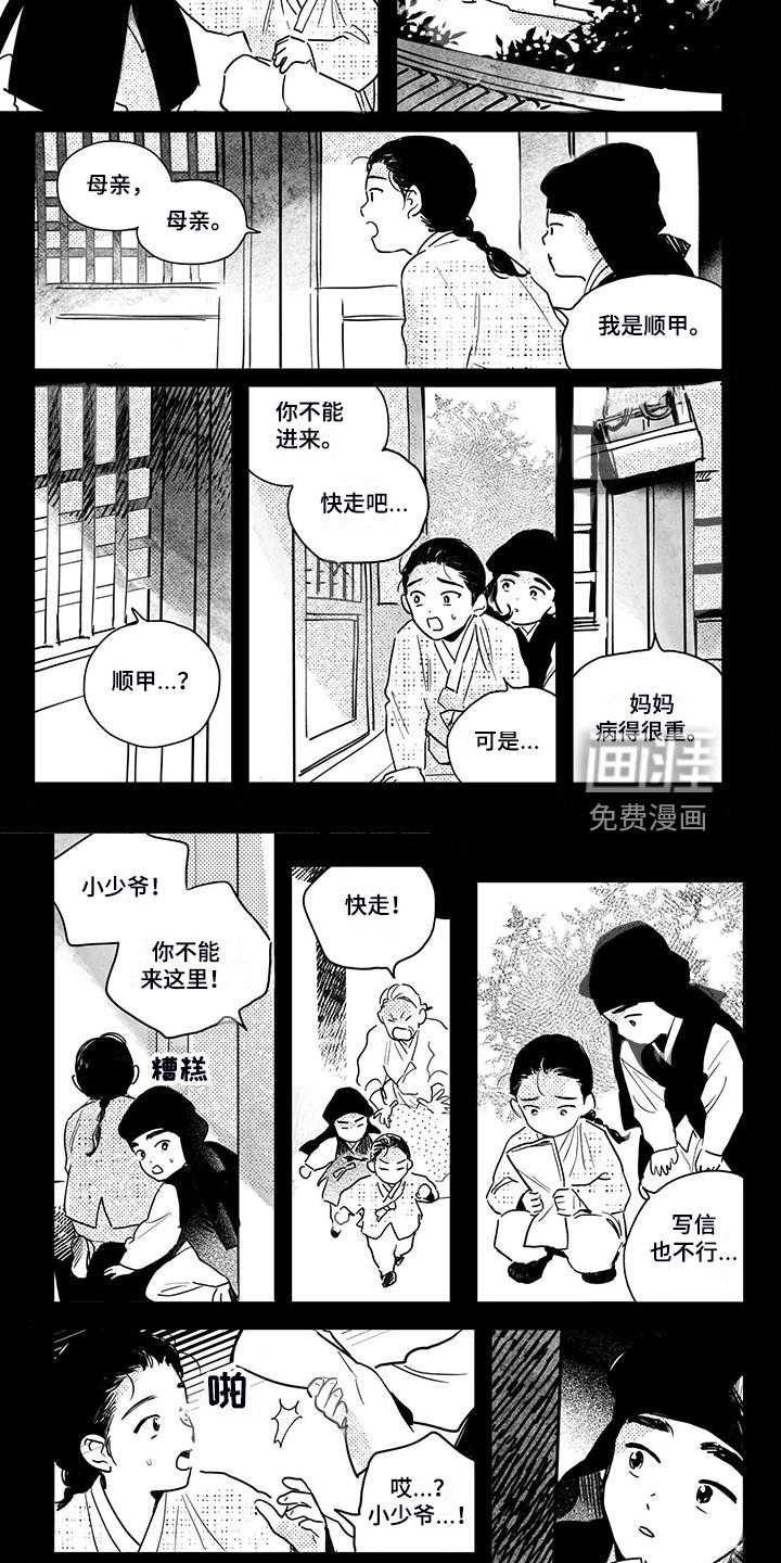 第105话8