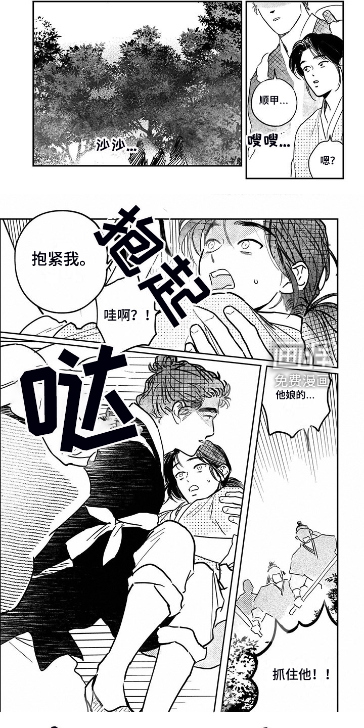第104话4