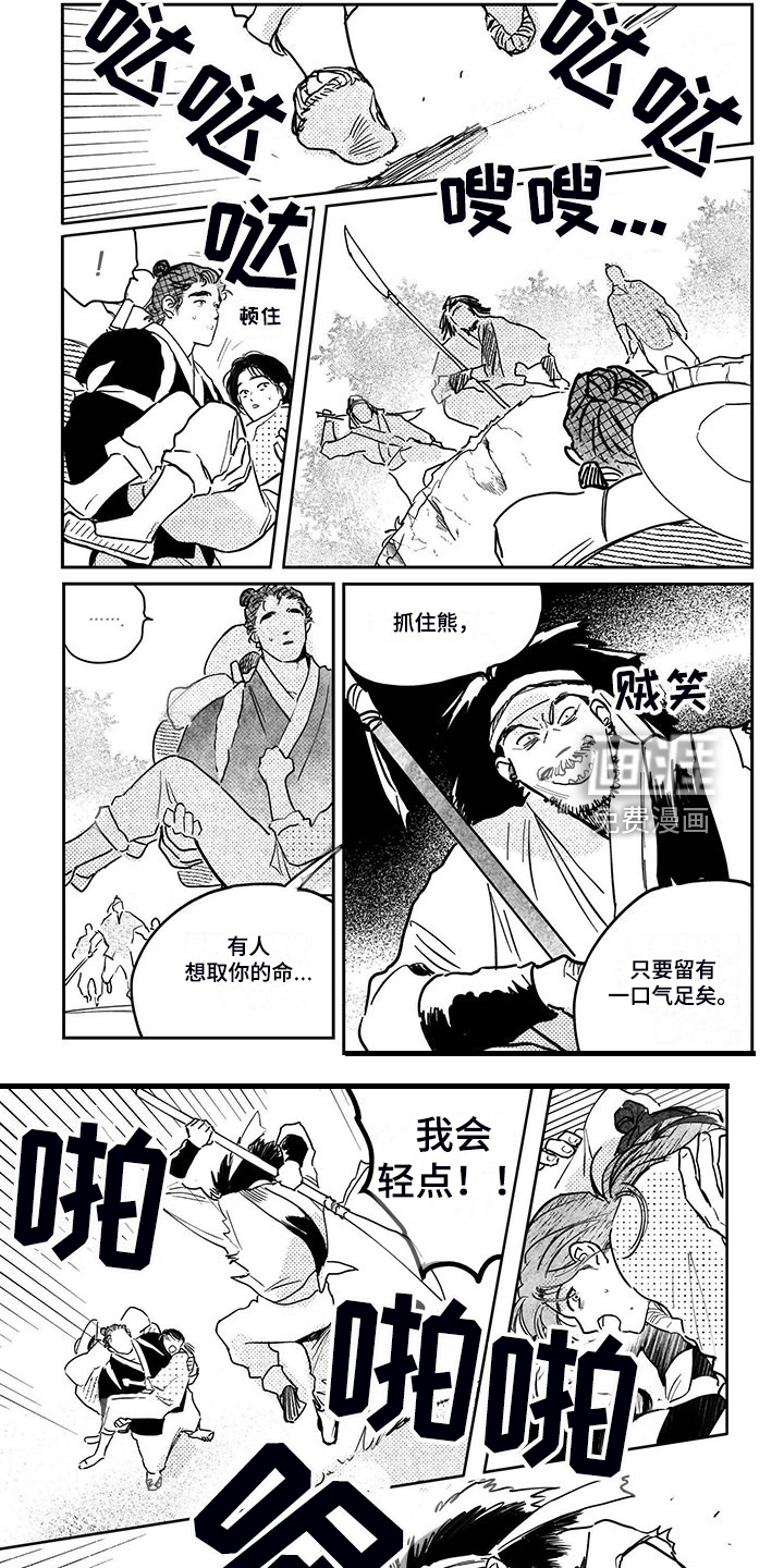 第104话5