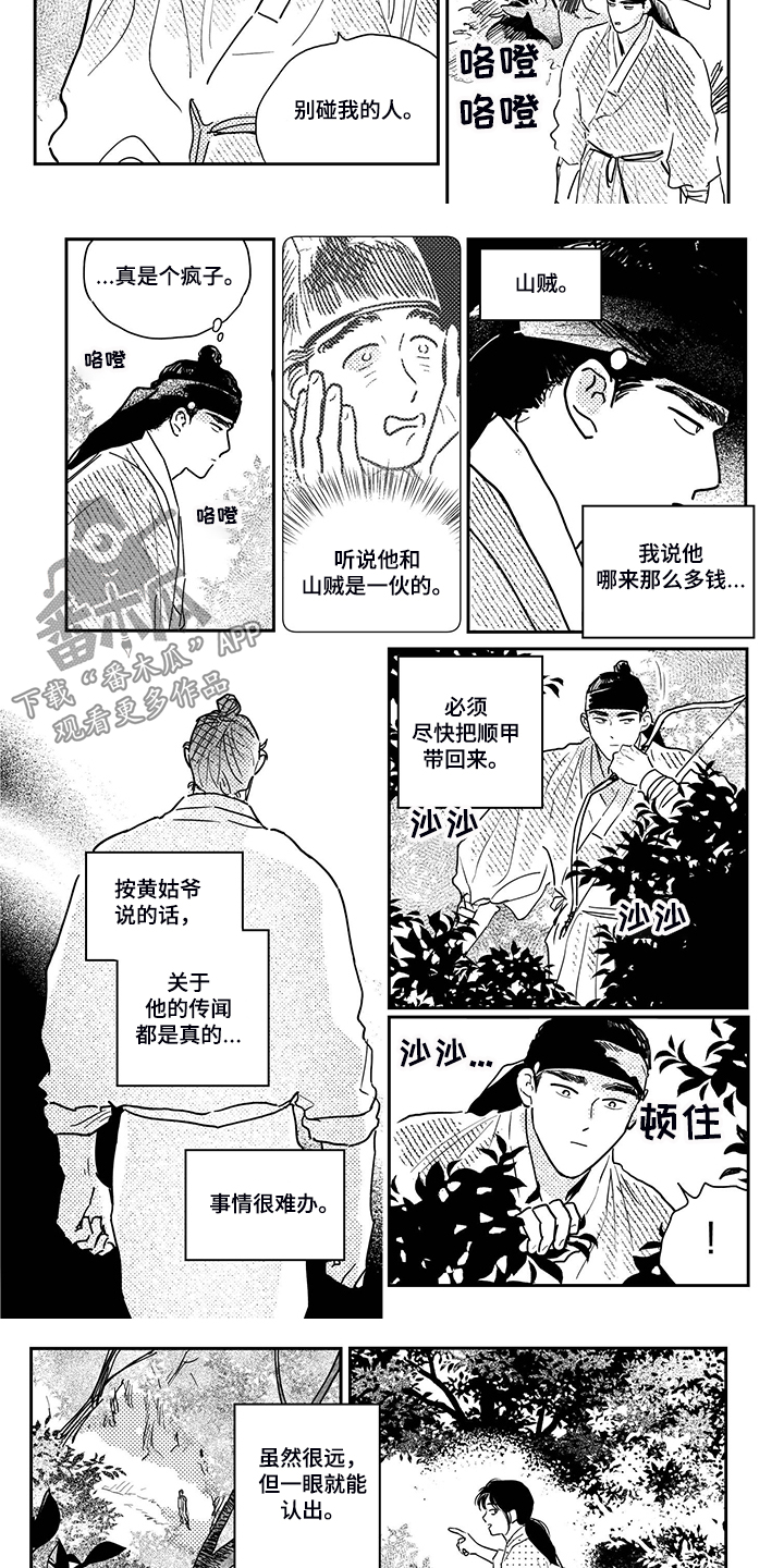 第103话2
