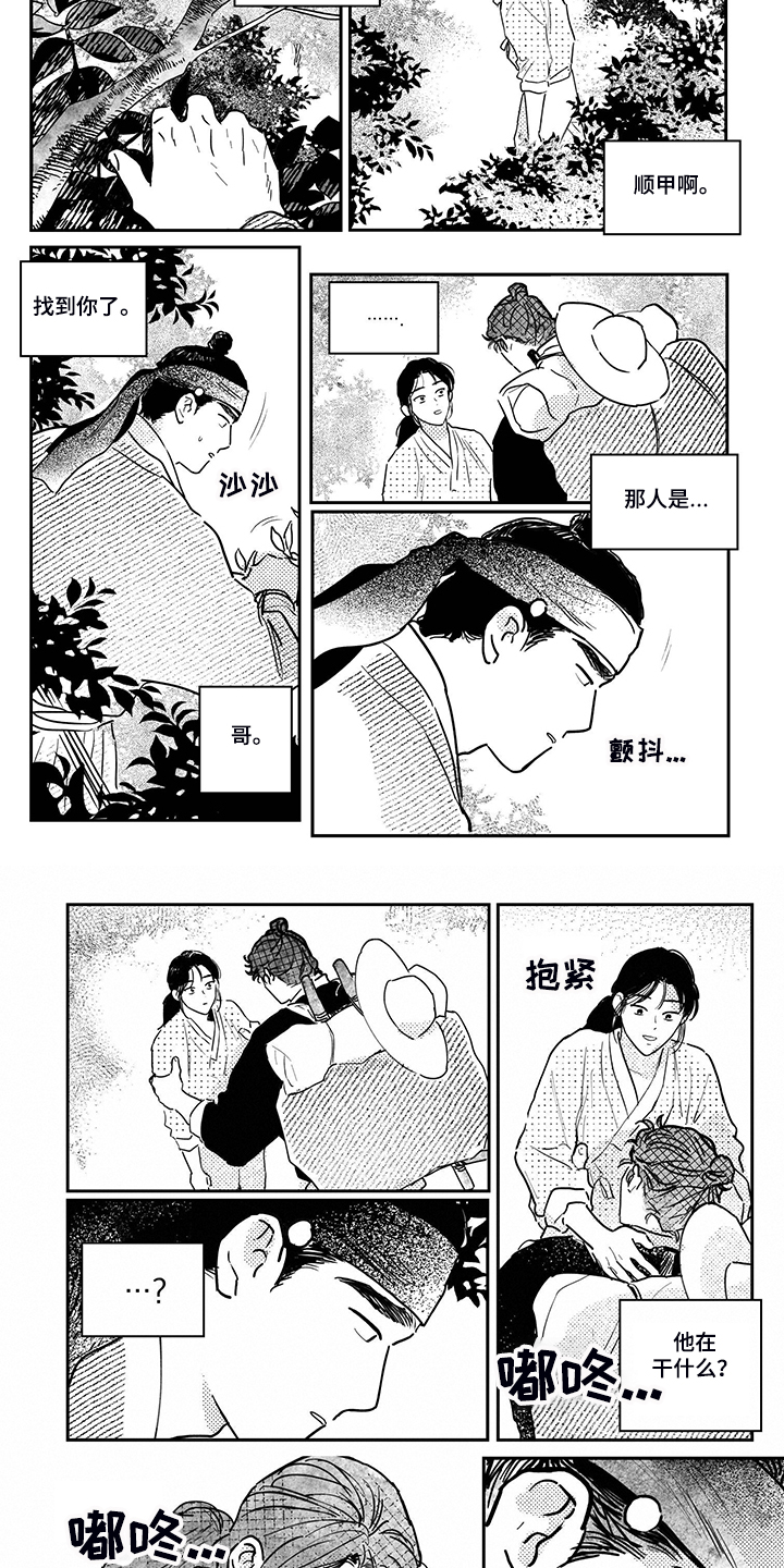 第103话3